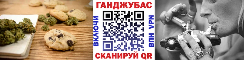 Печенье с ТГК марихуана  где купить   Белоярский 