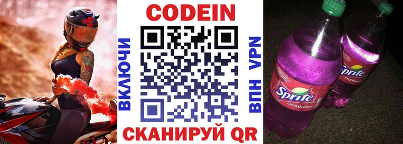 это клад Белоярский Кодеин напиток Lean (лин)