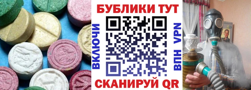 ЭКСТАЗИ таблы  Белоярский 