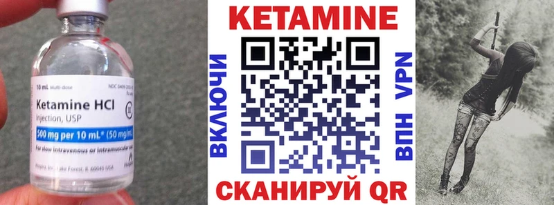 Кетамин VHQ  Белоярский 
