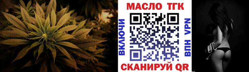 ТГК THC oil  Белоярский 